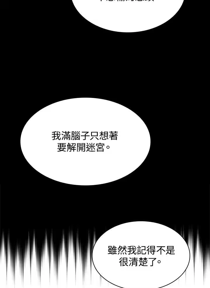 无限魔法师_h 第40话 第36页