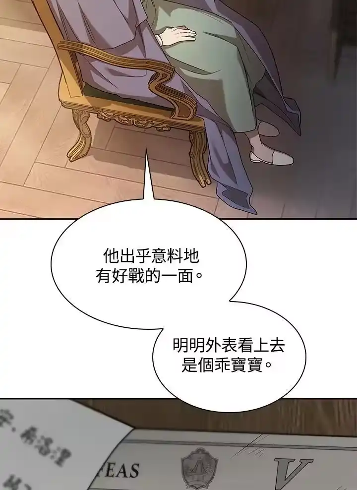 无限魔法师_h 第40话 第38页