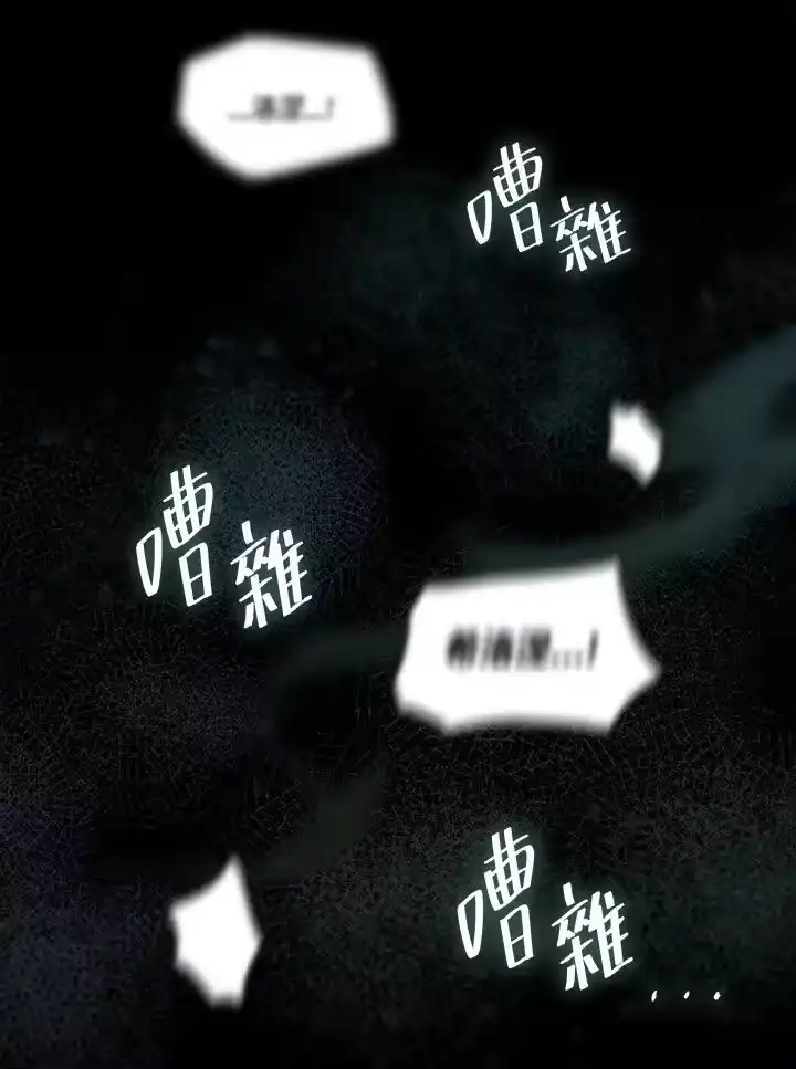 无限魔法师_h 第40话 第44页