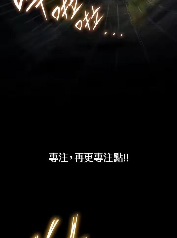 无限魔法师_h 第40话 第48页