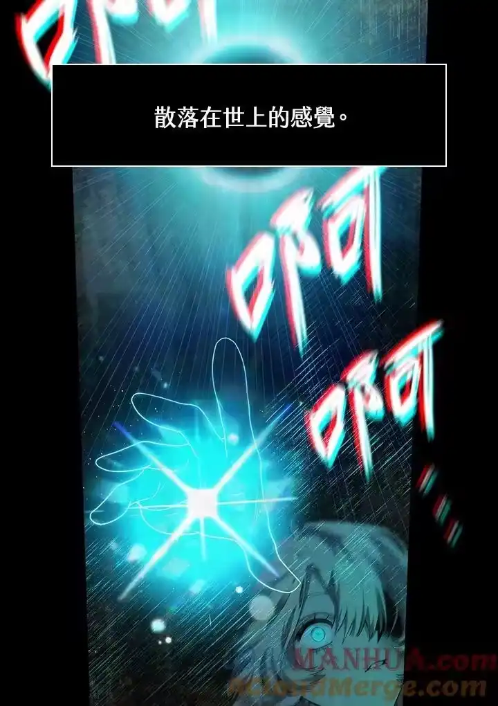 无限魔法师_h 第40话 第57页