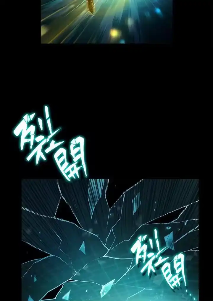 无限魔法师_h 第40话 第60页