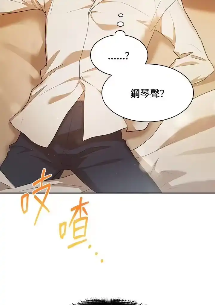 无限魔法师_h 第40话 第70页
