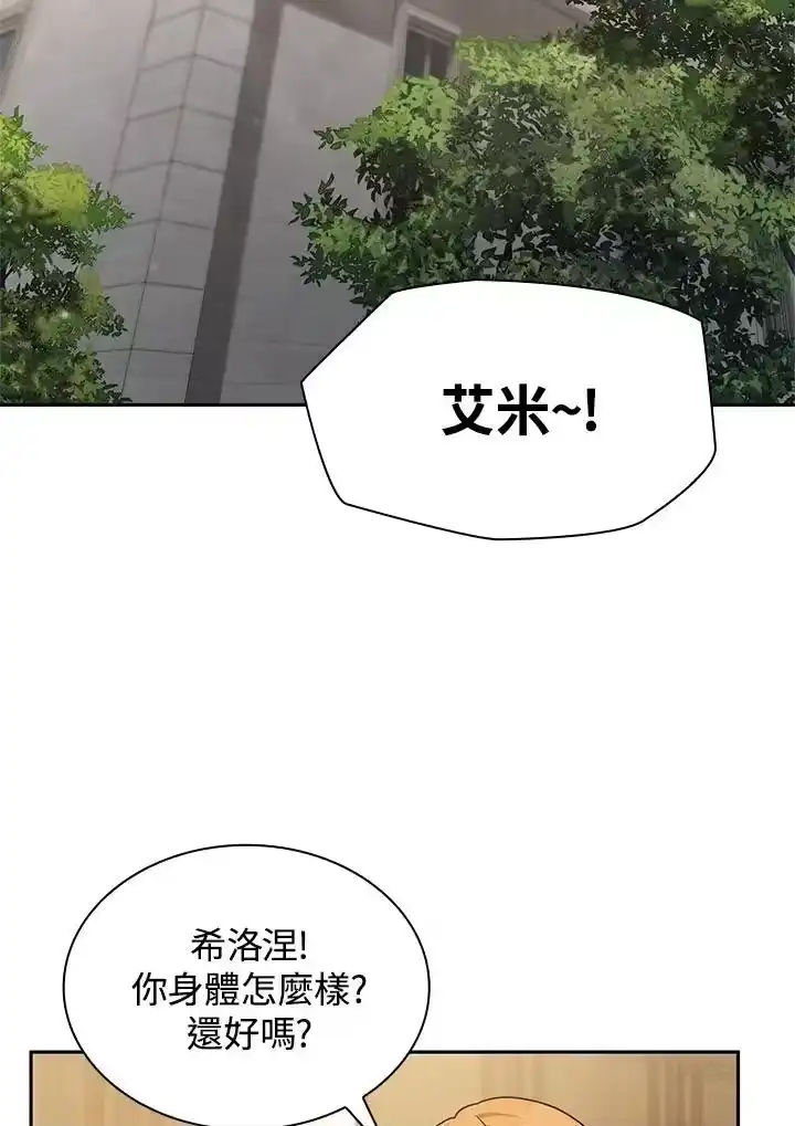 无限魔法师_h 第40话 第78页