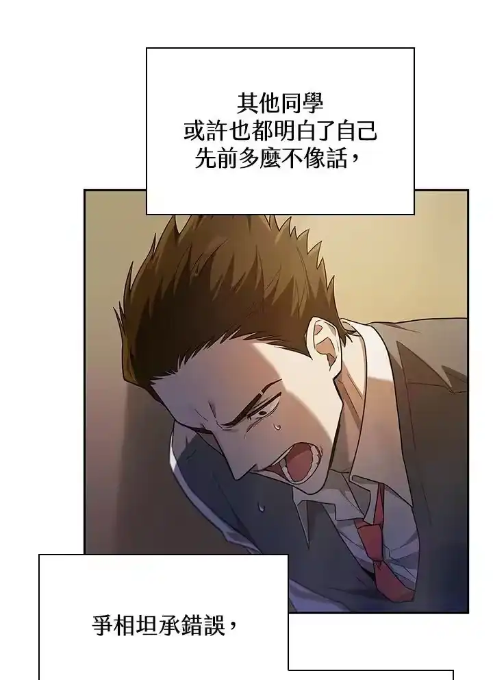 无限魔法师_h 第40话 第8页