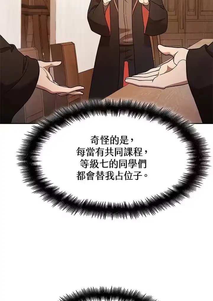 无限魔法师_h 第40话 第92页