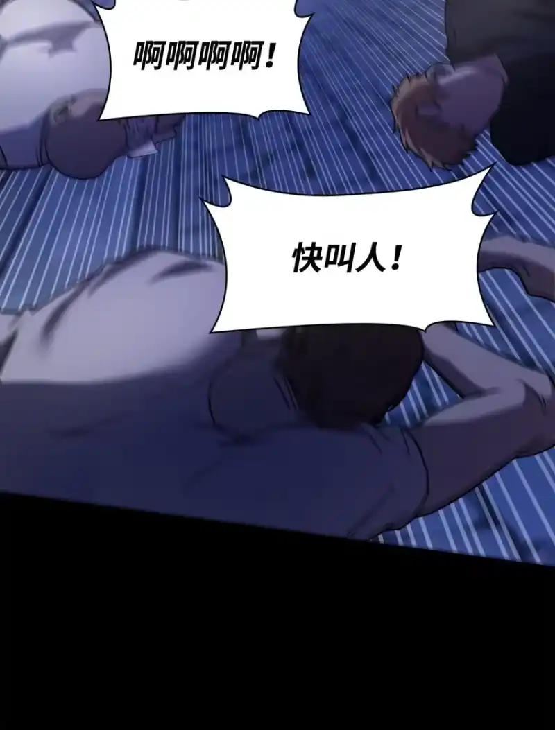 无限魔法师_h 03 感受一切 第104页