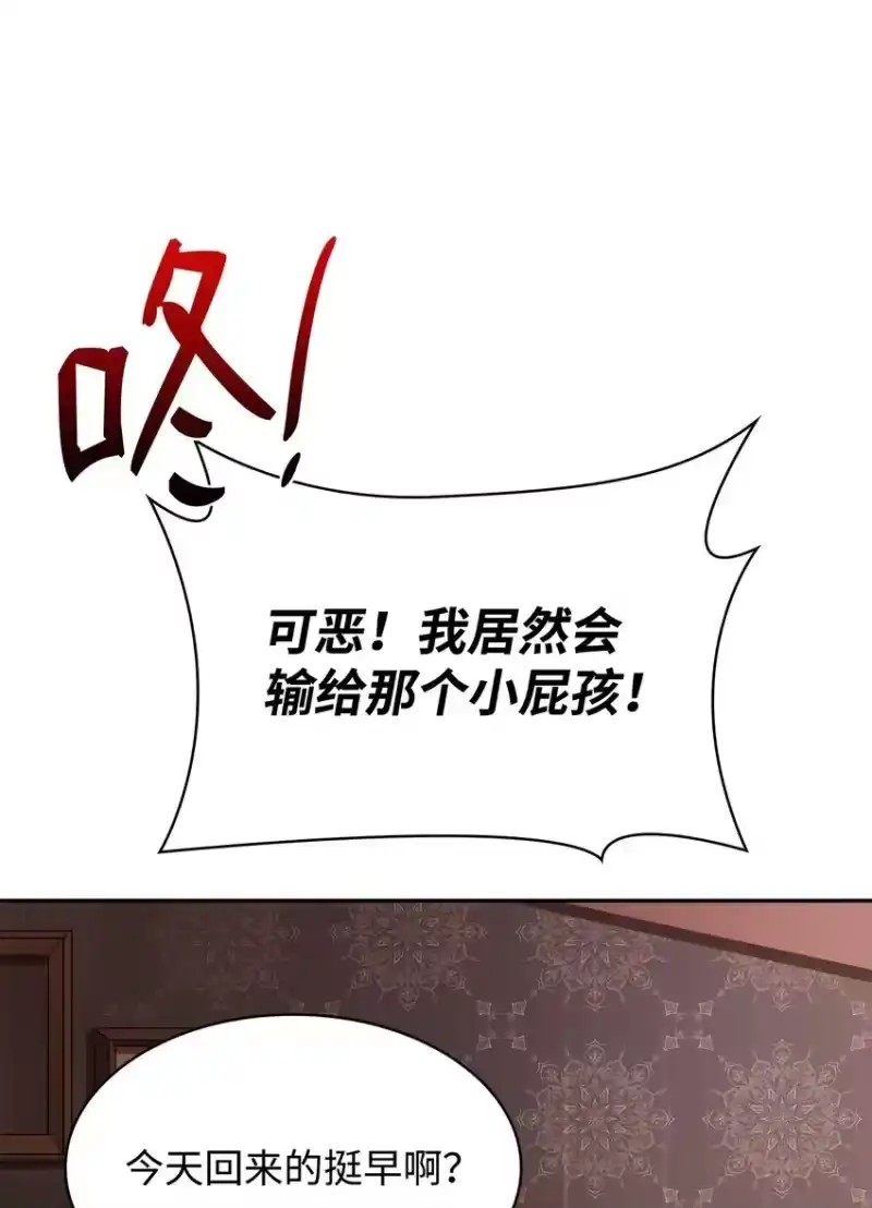 无限魔法师_h 03 感受一切 第114页