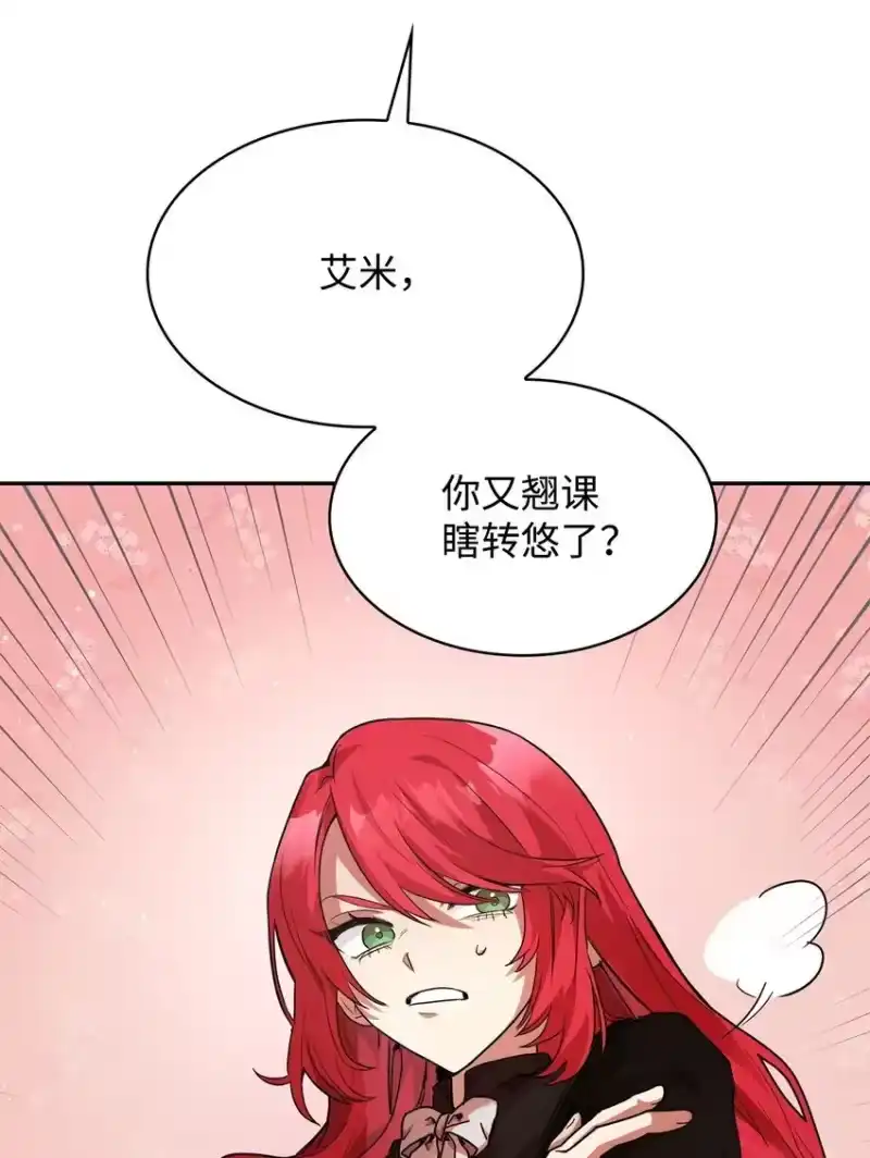 无限魔法师_h 03 感受一切 第116页