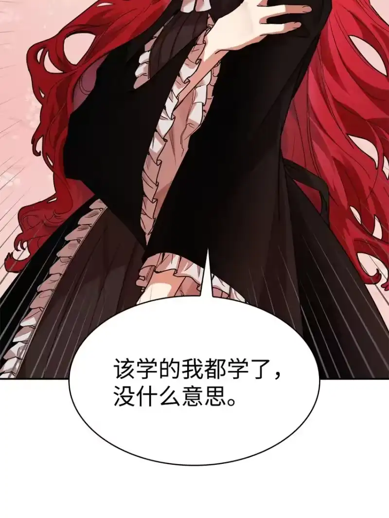 无限魔法师_h 03 感受一切 第117页