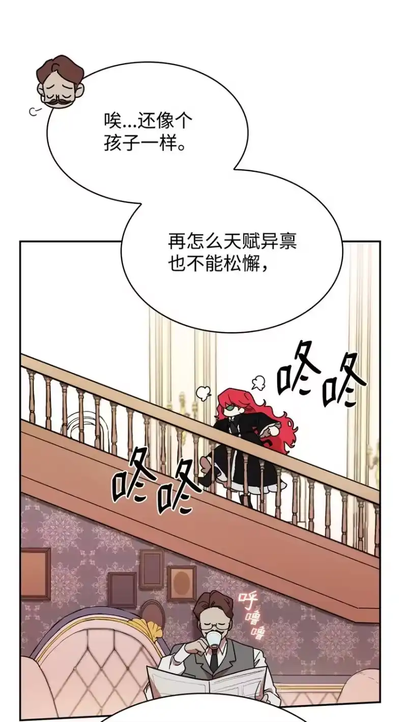 无限魔法师_h 03 感受一切 第118页