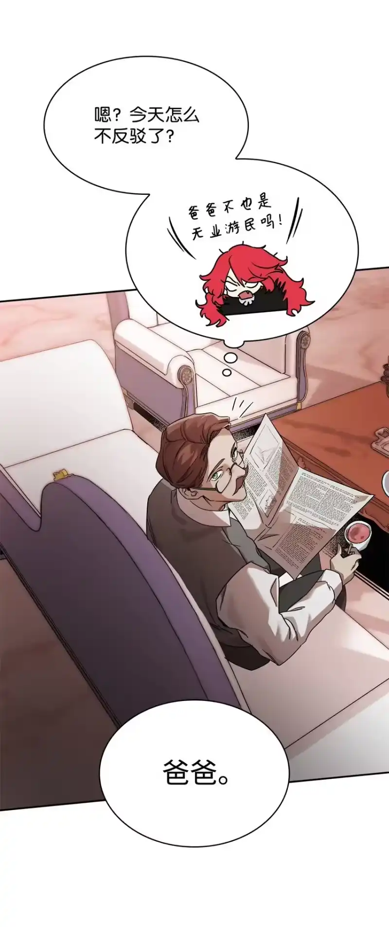 无限魔法师_h 03 感受一切 第120页