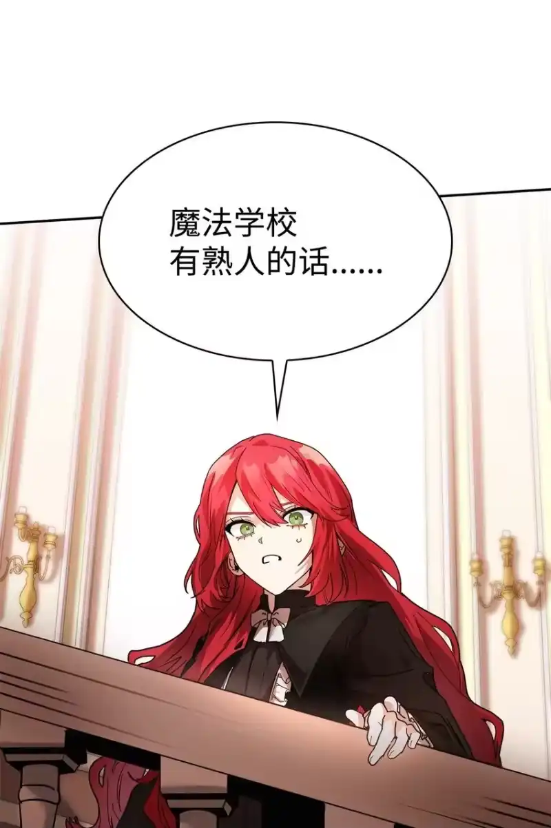 无限魔法师_h 03 感受一切 第122页