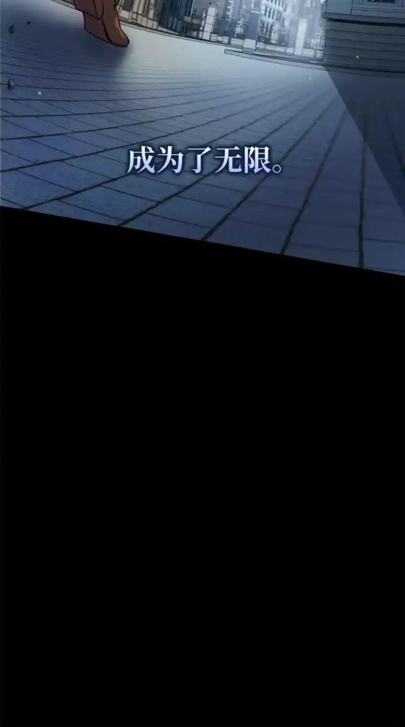 无限魔法师_h 03 感受一切 第14页