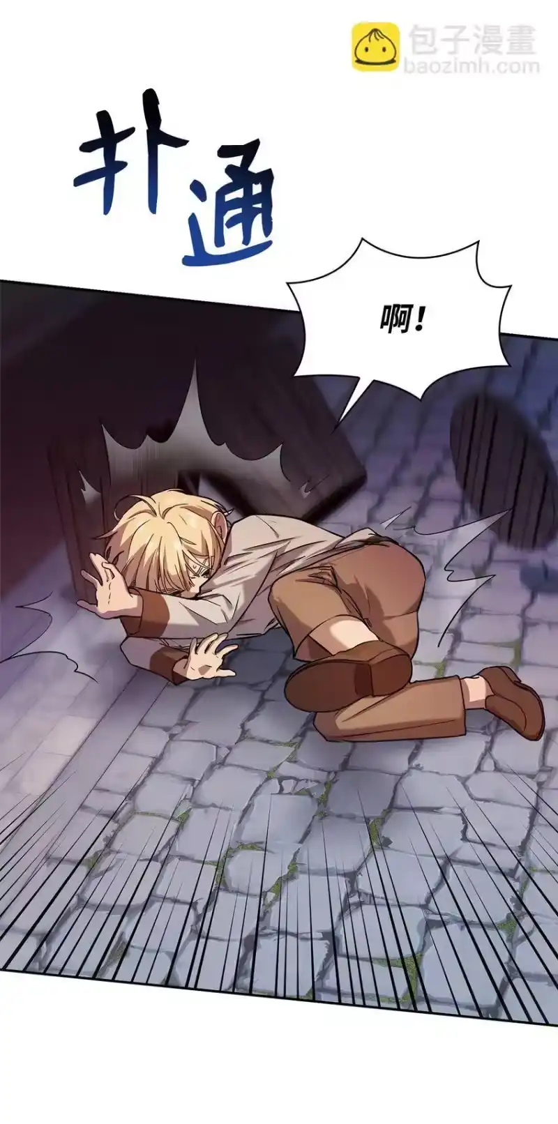 无限魔法师_h 03 感受一切 第17页