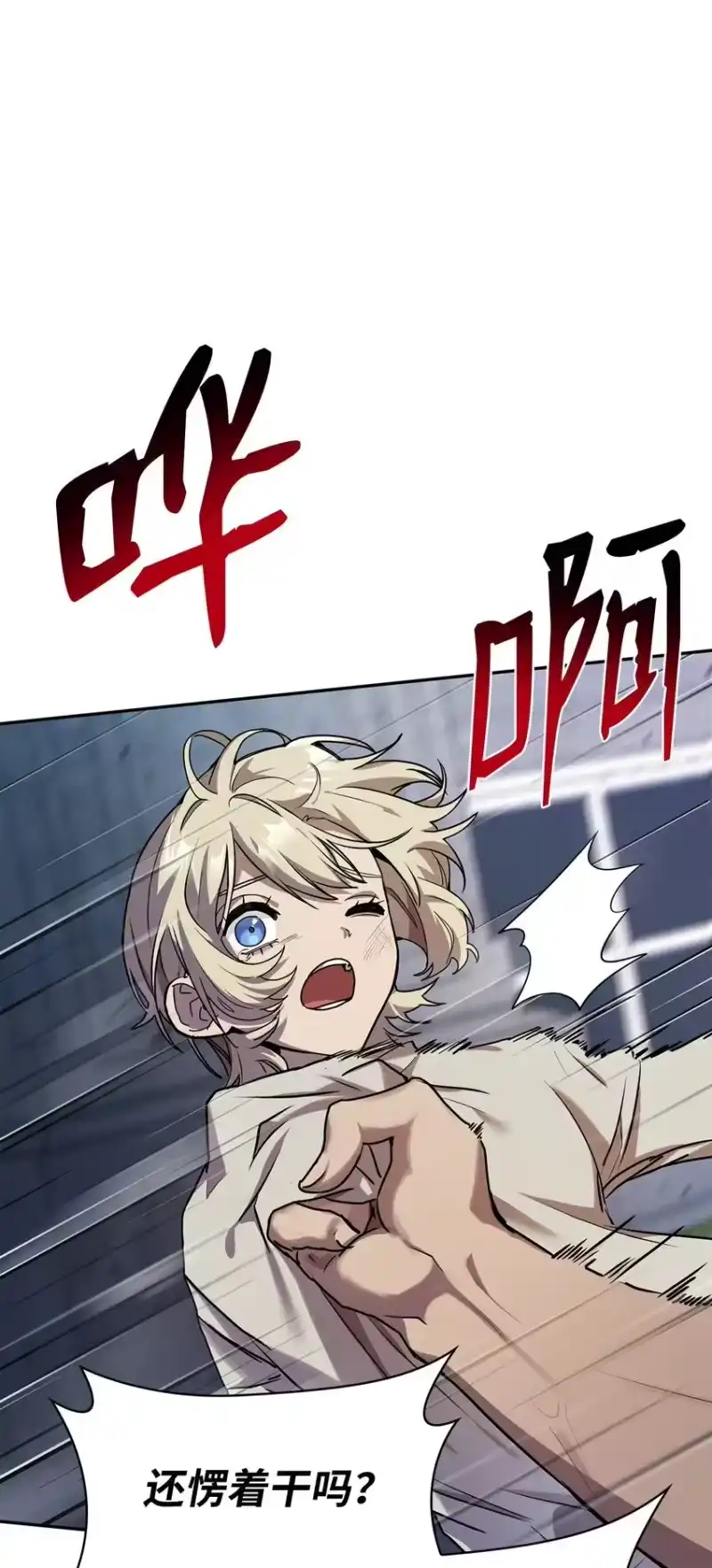 无限魔法师_h 03 感受一切 第21页