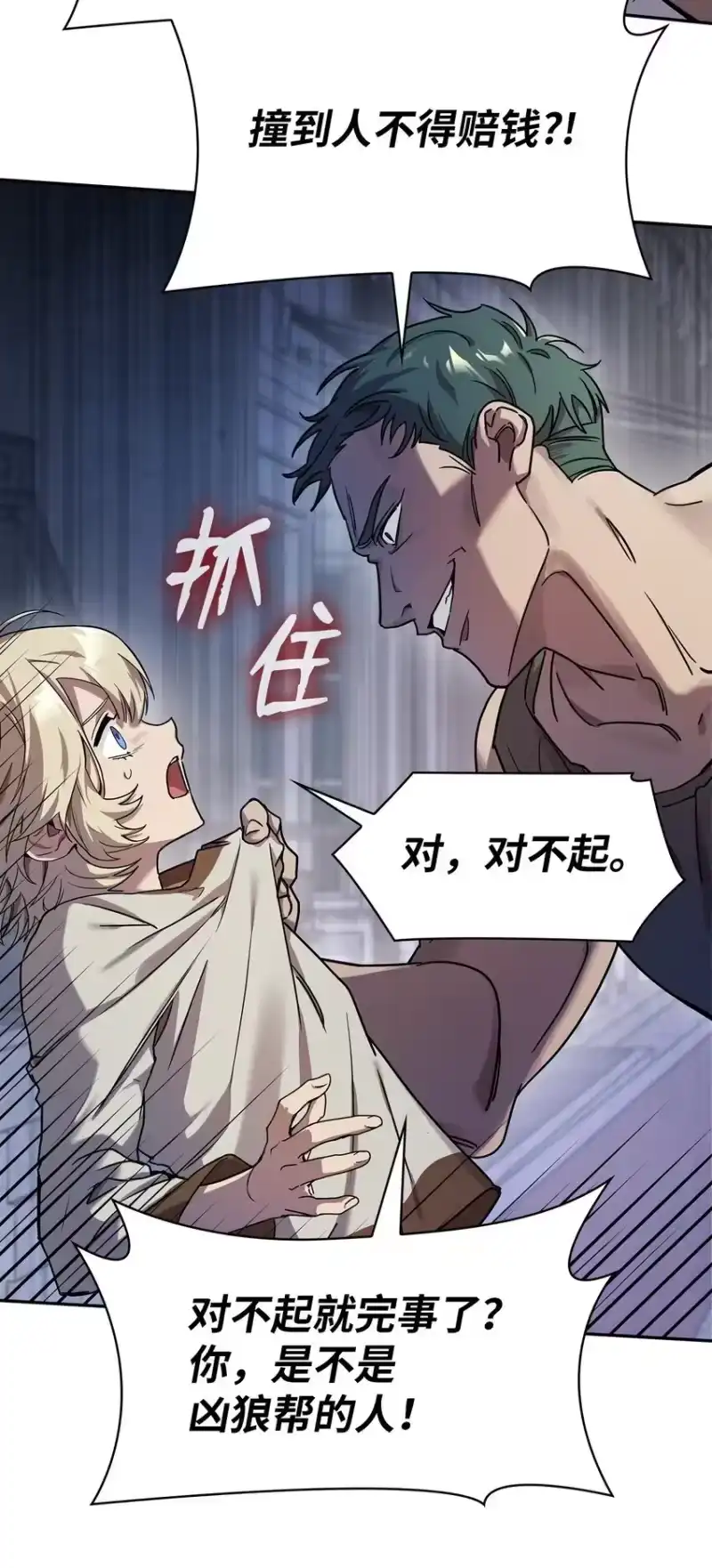 无限魔法师_h 03 感受一切 第22页