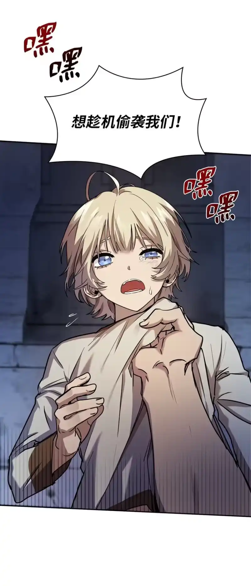 无限魔法师_h 03 感受一切 第23页