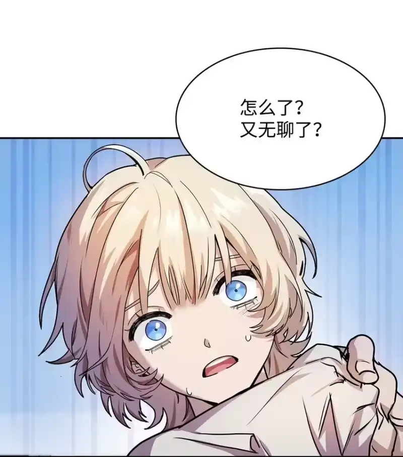 无限魔法师_h 03 感受一切 第25页
