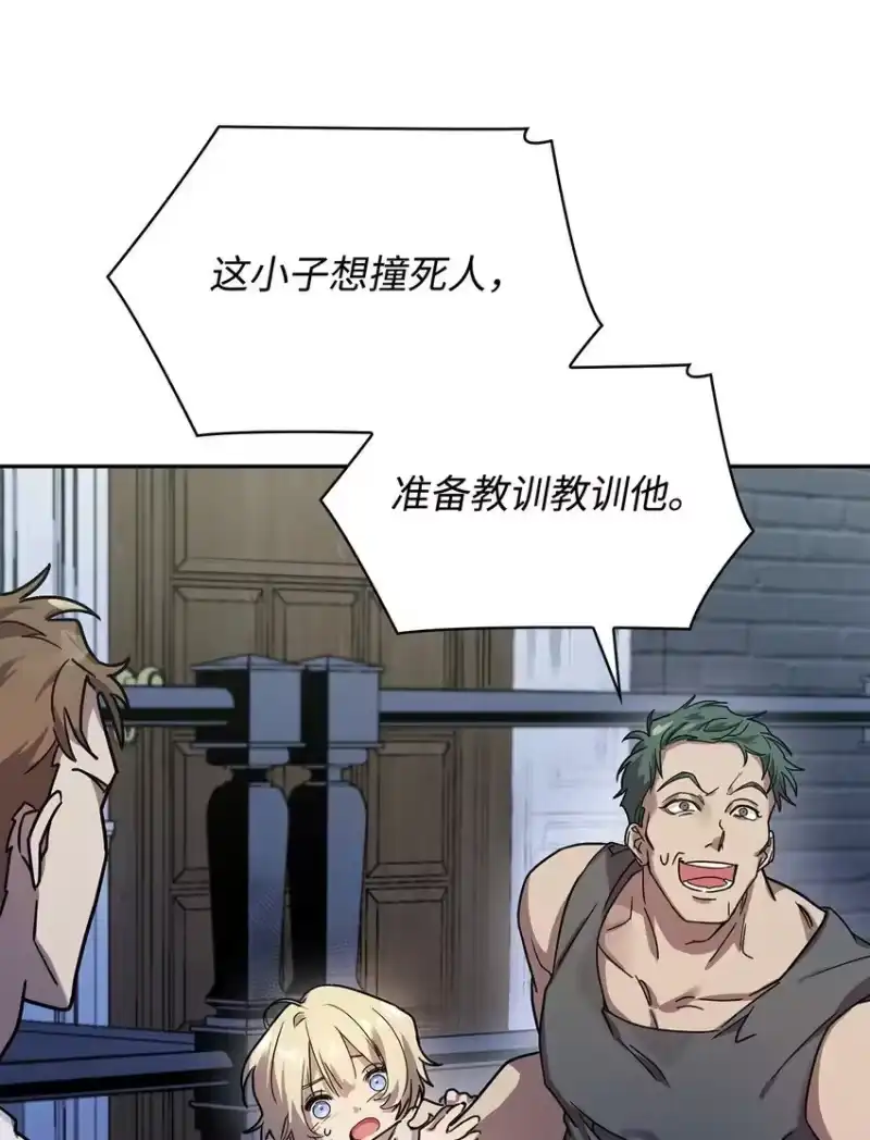无限魔法师_h 03 感受一切 第28页