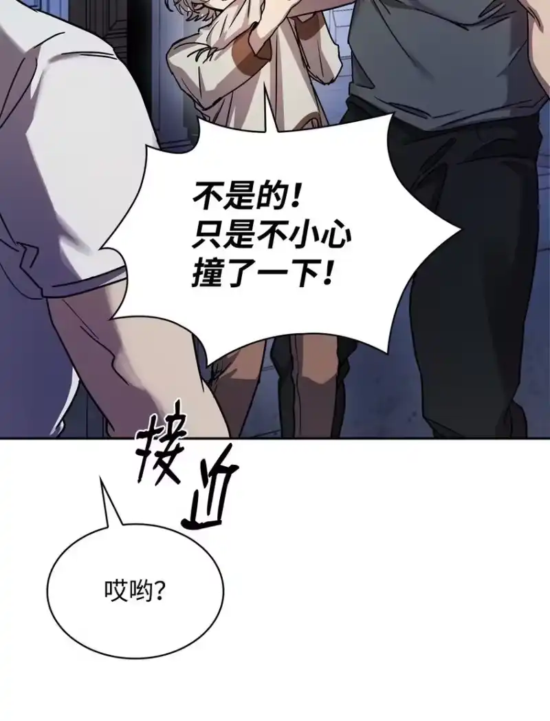无限魔法师_h 03 感受一切 第29页