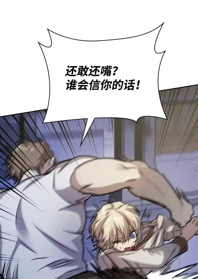 无限魔法师_h 03 感受一切 第30页