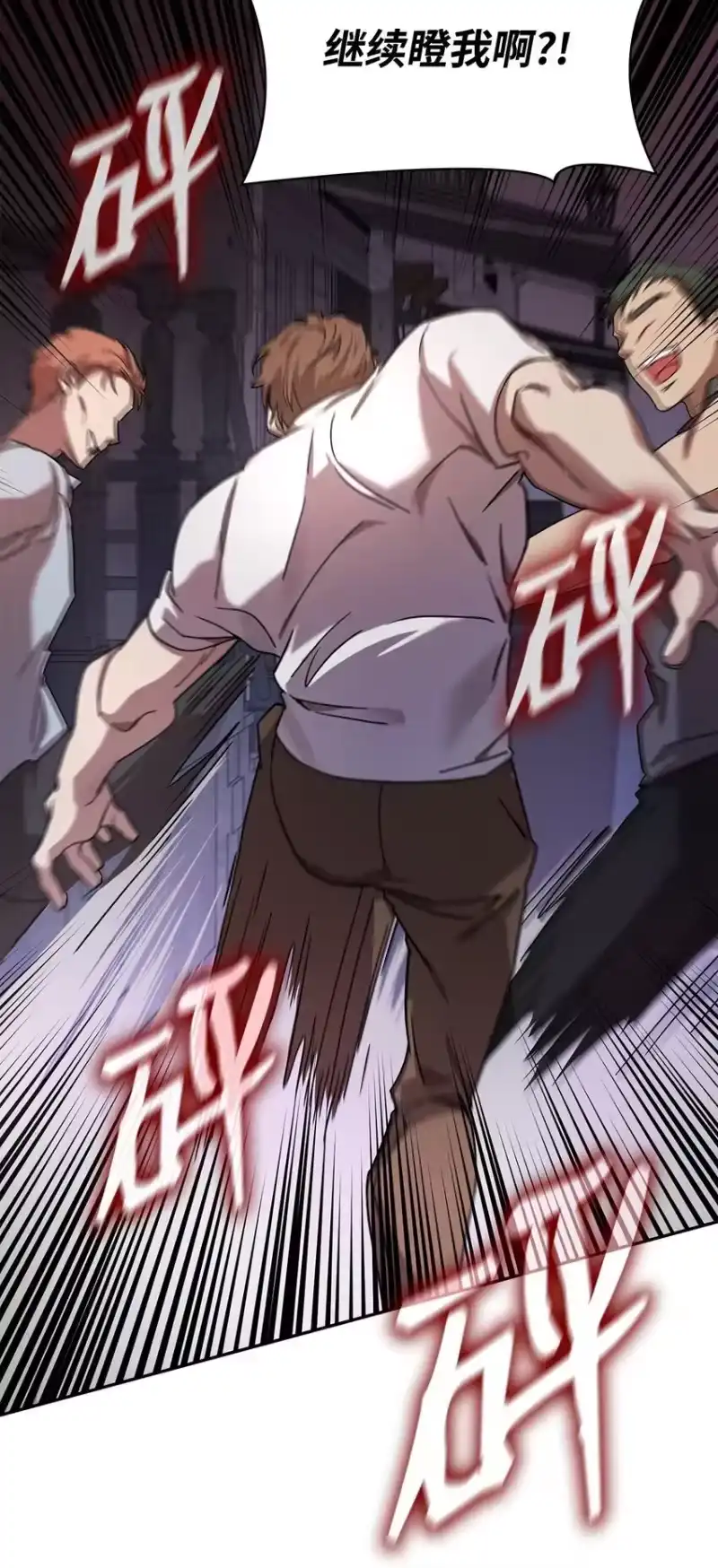 无限魔法师_h 03 感受一切 第37页