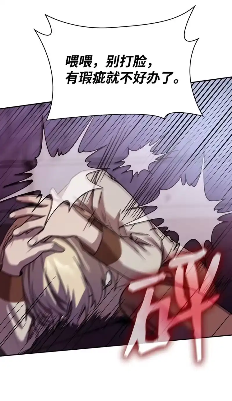 无限魔法师_h 03 感受一切 第38页