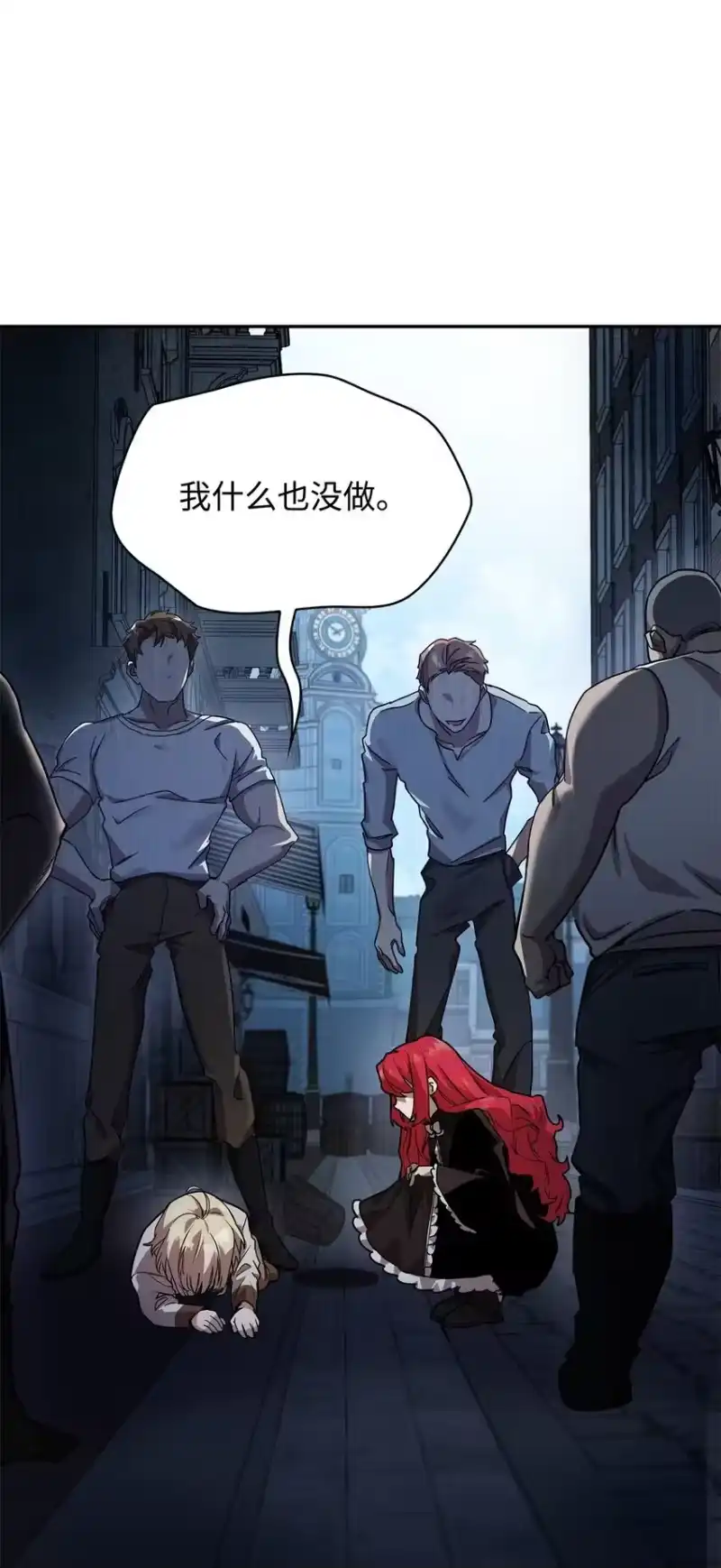 无限魔法师_h 03 感受一切 第41页