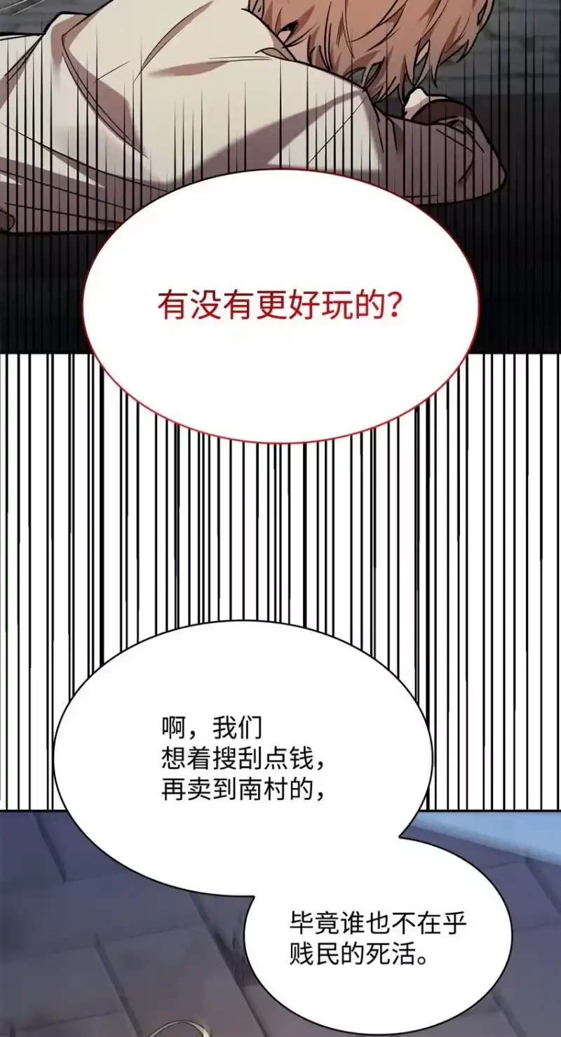 无限魔法师_h 03 感受一切 第44页