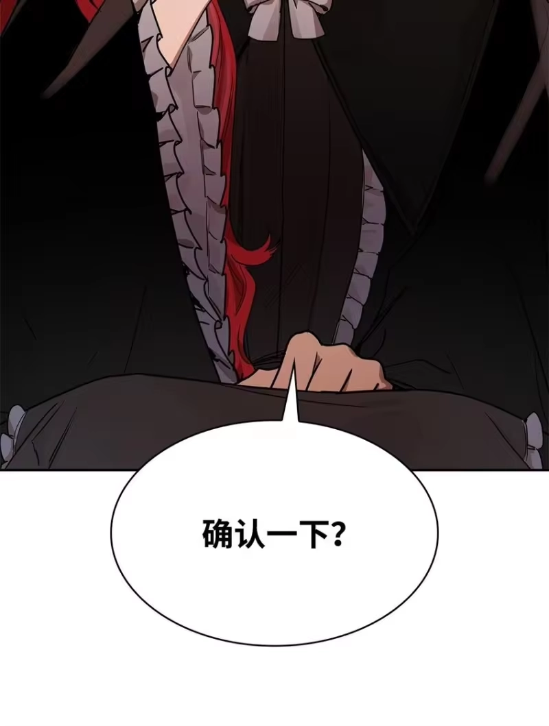 无限魔法师_h 03 感受一切 第50页