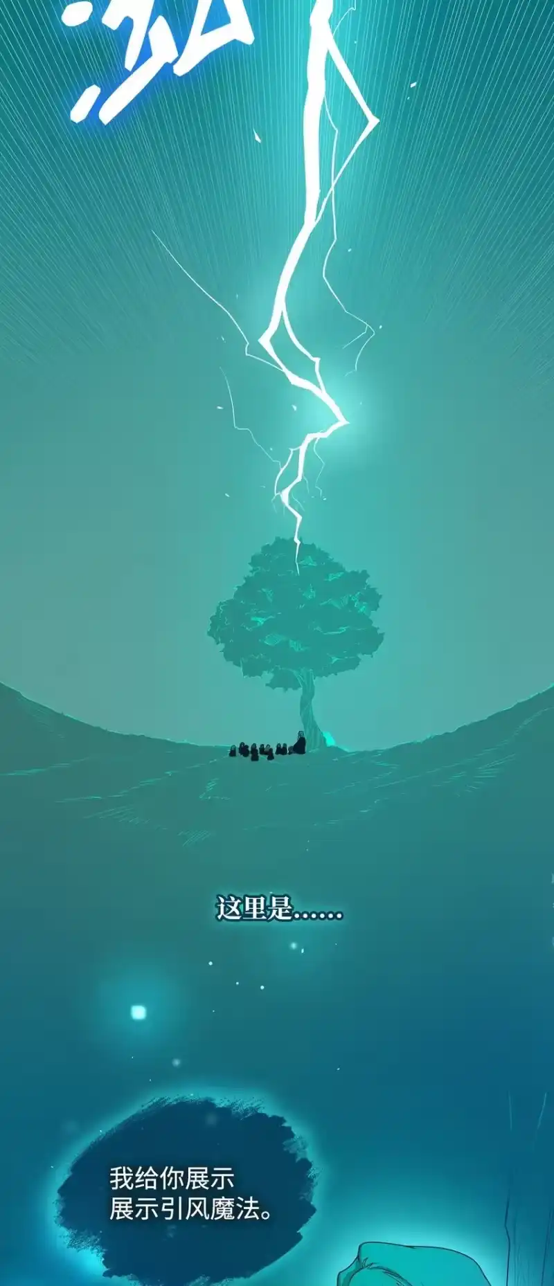 无限魔法师_h 03 感受一切 第69页