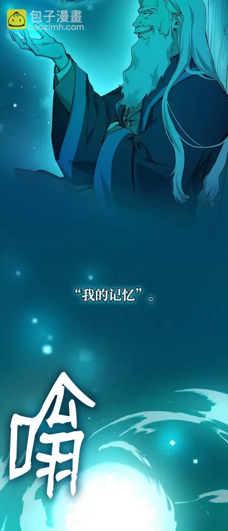 无限魔法师_h 03 感受一切 第70页