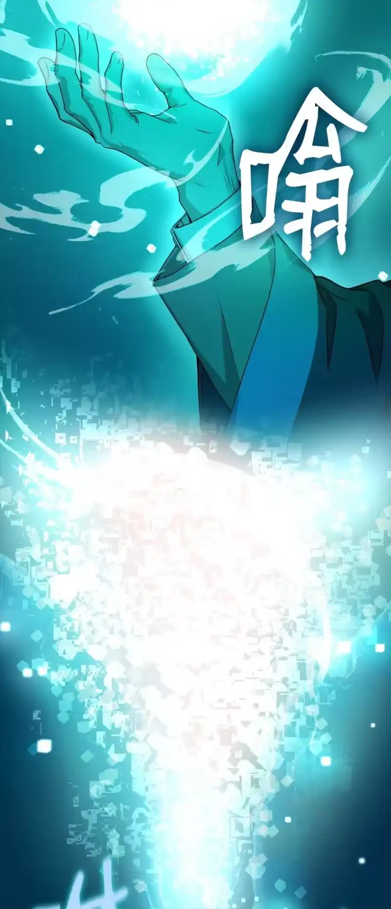 无限魔法师_h 03 感受一切 第71页