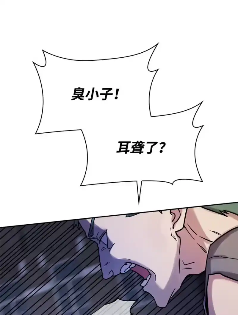 无限魔法师_h 03 感受一切 第73页