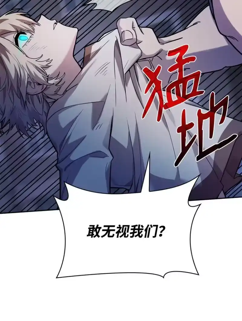 无限魔法师_h 03 感受一切 第74页