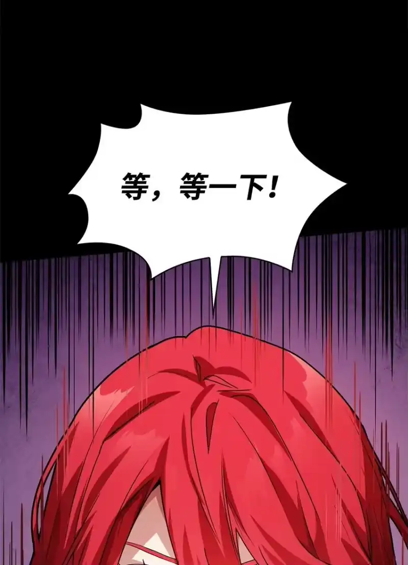 无限魔法师_h 03 感受一切 第76页