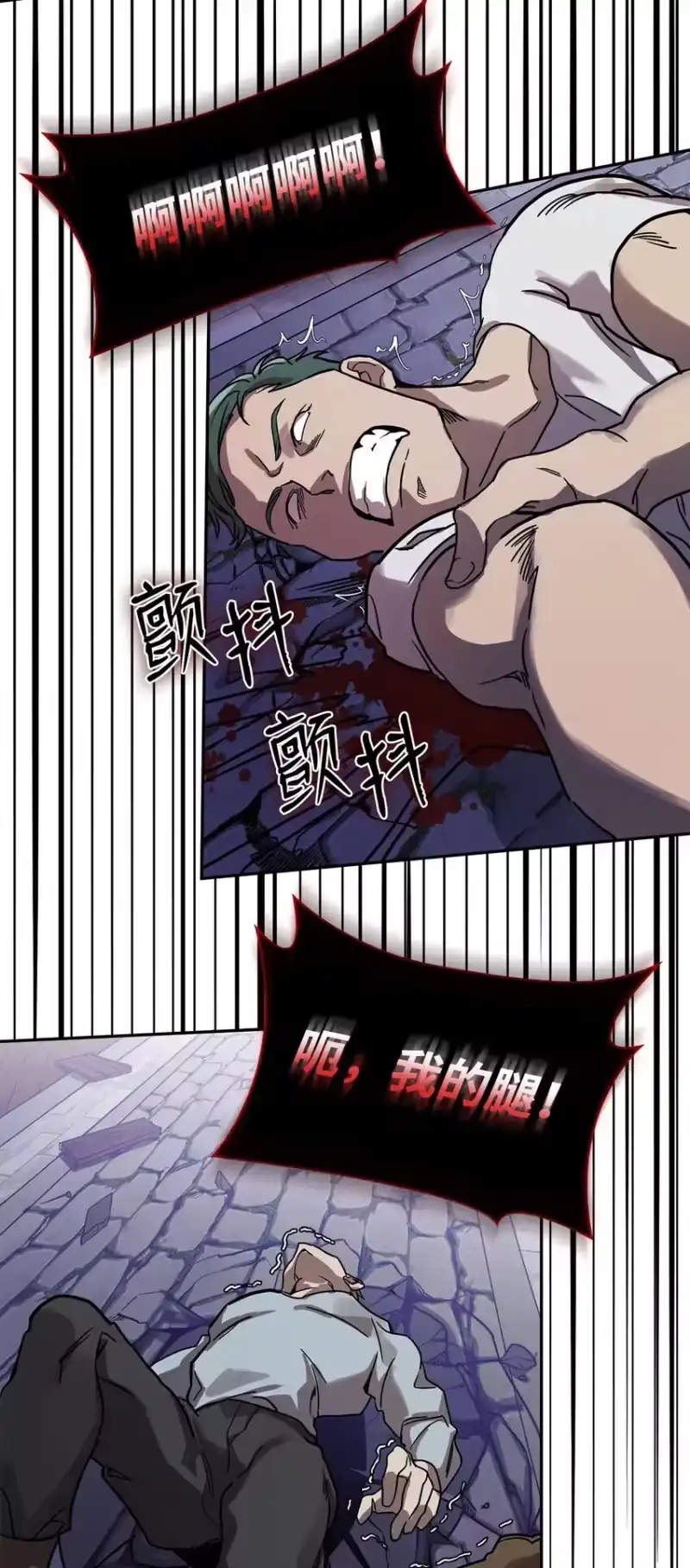 无限魔法师_h 03 感受一切 第88页