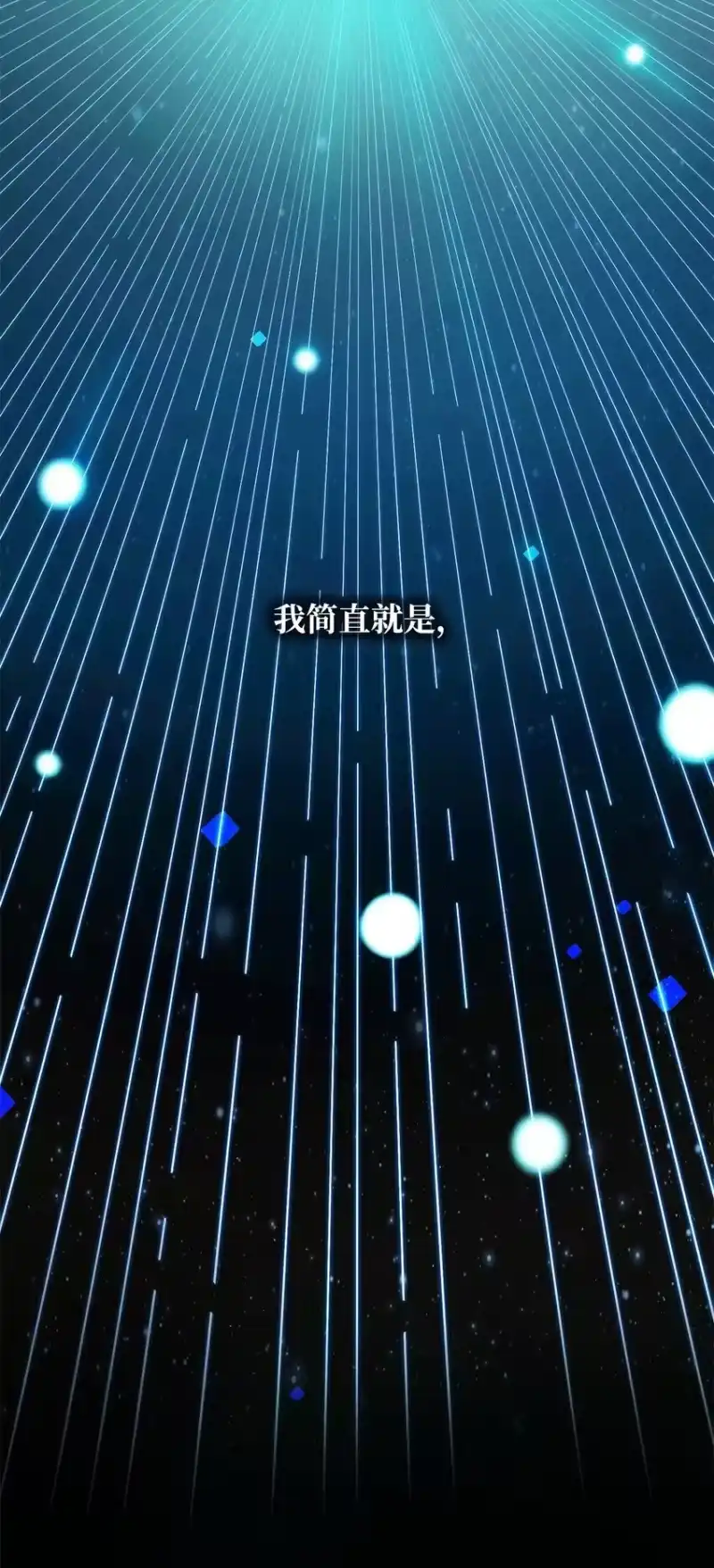 无限魔法师_h 03 感受一切 第9页