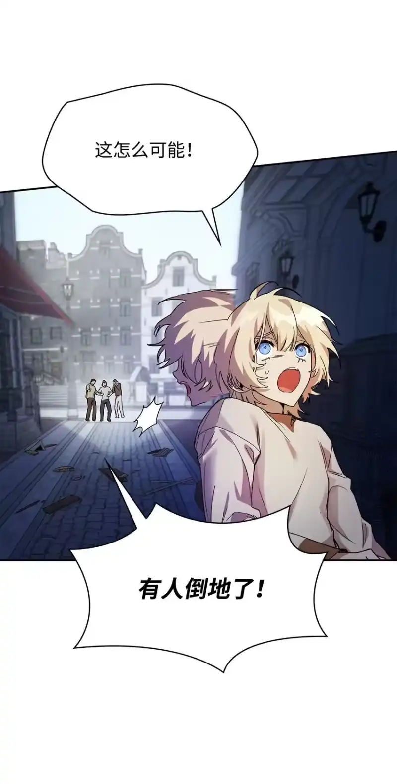 无限魔法师_h 03 感受一切 第98页