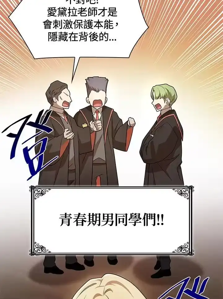 无限魔法师_h 第41话 第10页