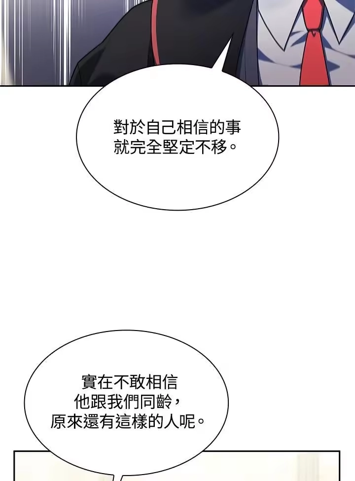 无限魔法师_h 第41话 第100页
