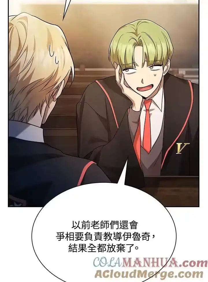 无限魔法师_h 第41话 第101页