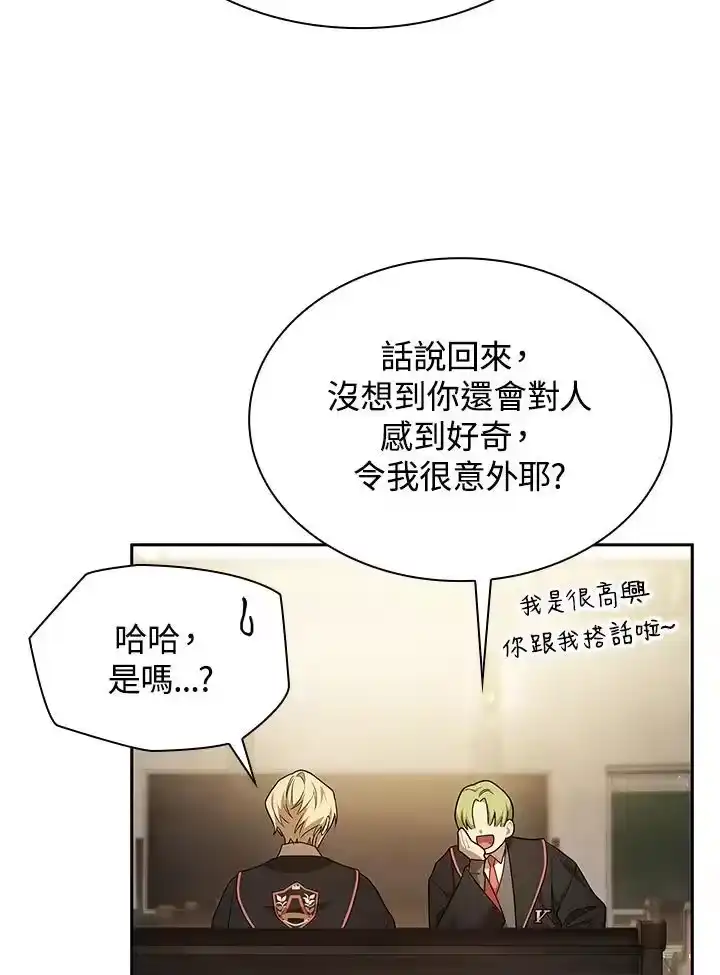 无限魔法师_h 第41话 第102页