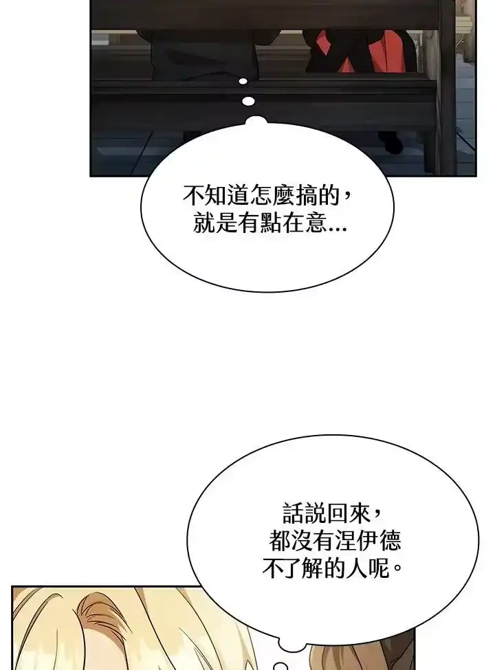 无限魔法师_h 第41话 第103页