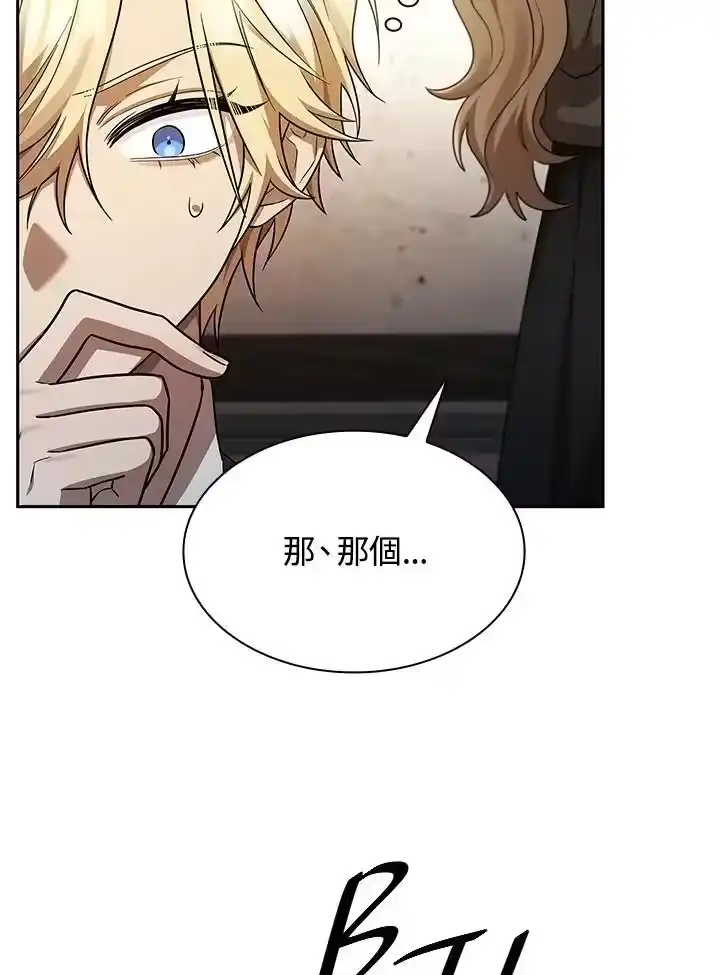 无限魔法师_h 第41话 第104页
