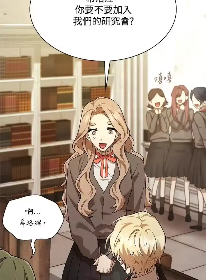 无限魔法师_h 第41话 第106页