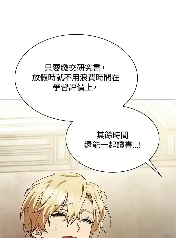 无限魔法师_h 第41话 第108页