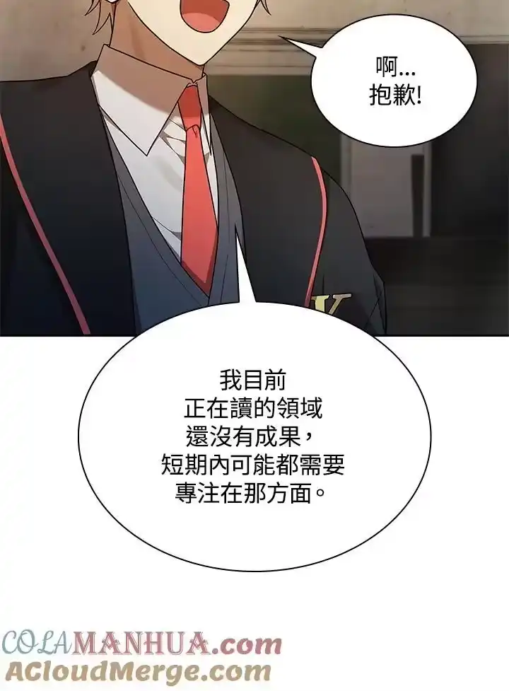 无限魔法师_h 第41话 第109页