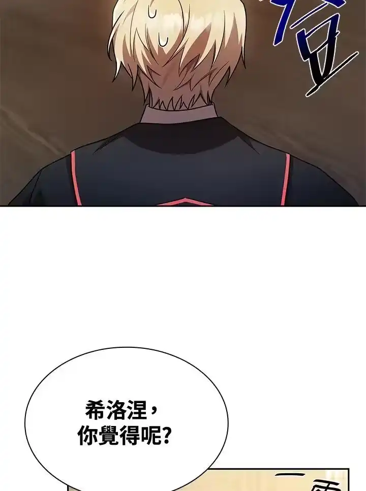 无限魔法师_h 第41话 第11页